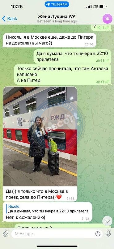 Евгения Лукина 1984 г.р. - ЧС эскорта Евгения Лукина 1984 г.р. - ЧС эскорта