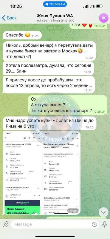 Евгения Лукина 1984 г.р. - ЧС эскорта Евгения Лукина 1984 г.р. - ЧС эскорта