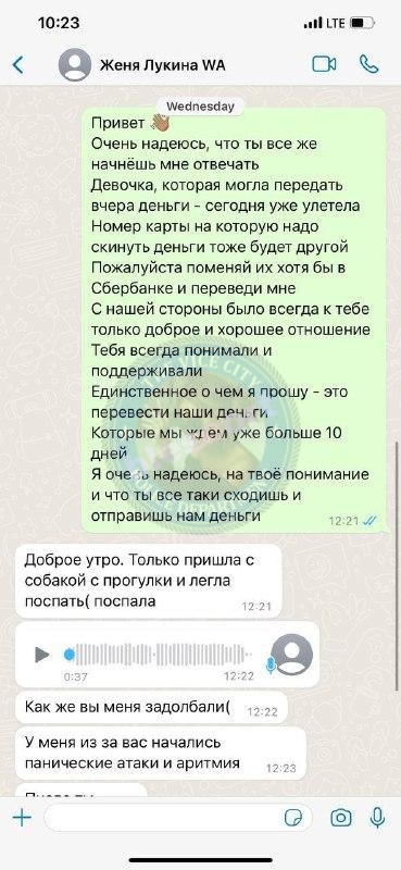 Евгения Лукина 1984 г.р. - ЧС эскорта Евгения Лукина 1984 г.р. - ЧС эскорта