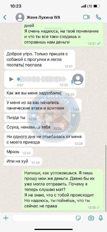 Евгения Лукина 1984 г.р. - ЧС эскорта Евгения Лукина 1984 г.р. - ЧС эскорта