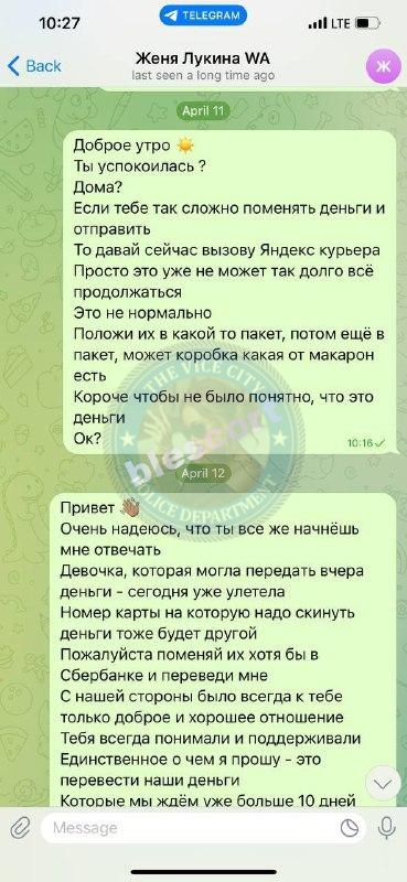Евгения Лукина 1984 г.р. - ЧС эскорта Евгения Лукина 1984 г.р. - ЧС эскорта