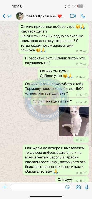 Синькевич Ольга 1992 г.р. – ЧС эскорта Синькевич Ольга 1992 г.р. – ЧС эскорта