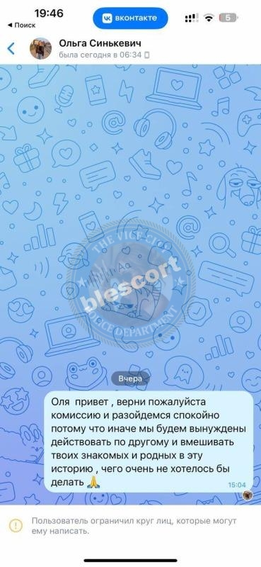 Синькевич Ольга 1992 г.р. – ЧС эскорта Синькевич Ольга 1992 г.р. – ЧС эскорта