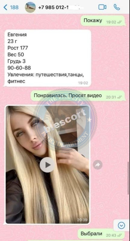 Кудрина Евгения - эскортница 1990 г.р. Кудрина Евгения - эскортница 1990 г.р.