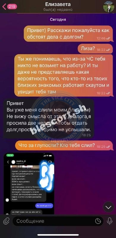Лиза Кошолап 2003 г.р. – ЧС эскорта Лиза Кошолап 2003 г.р. – ЧС эскорта