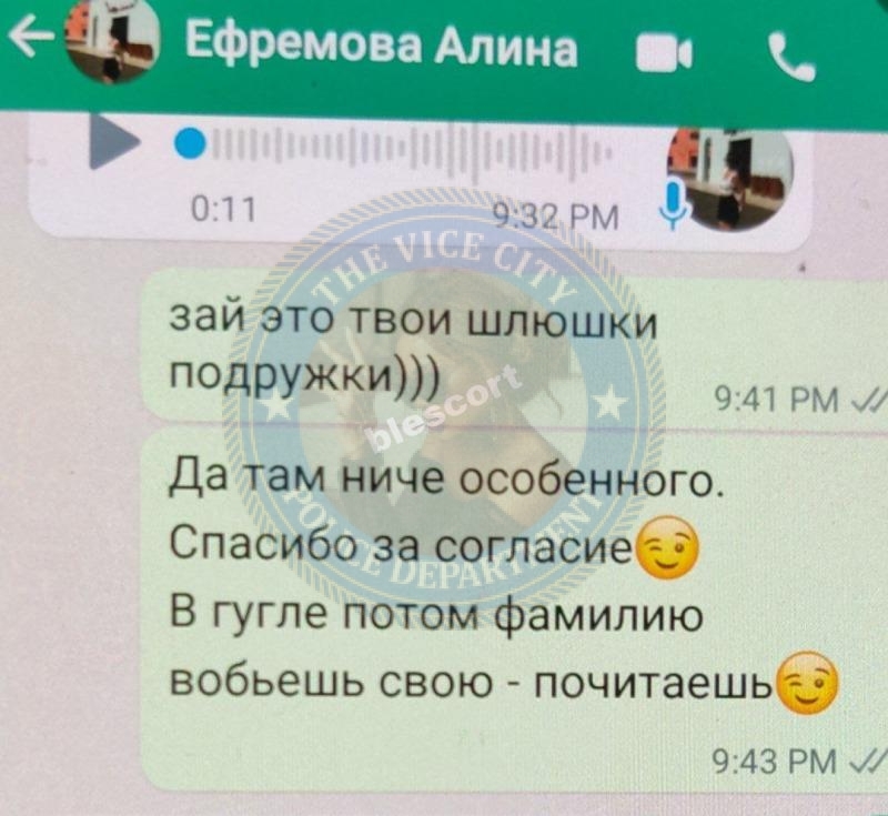Ефремова Алина - эскортница 2000 г.р. Ефремова Алина - эскортница 2000 г.р.