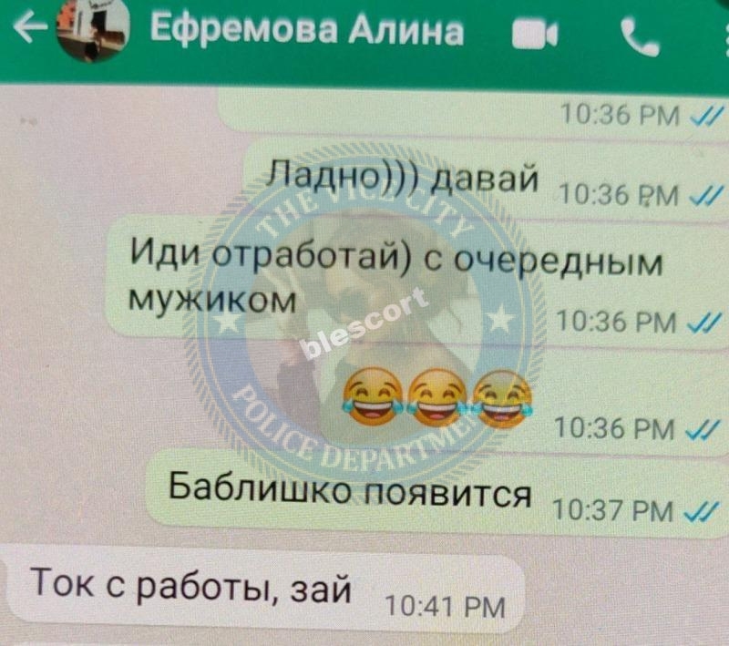 Ефремова Алина - эскортница 2000 г.р. Ефремова Алина - эскортница 2000 г.р.