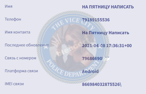 Ефремова Анастасия - эскортница 1995 г.р. Ефремова Анастасия - эскортница 1995 г.р.
