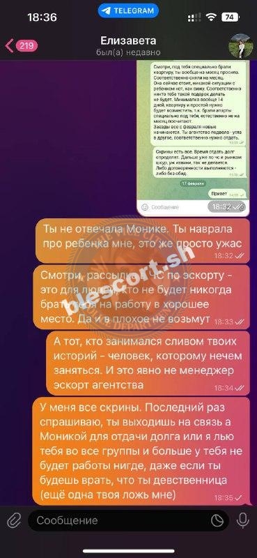 Лиза Кошолап 2003 г.р. – ЧС эскорта Лиза Кошолап 2003 г.р. – ЧС эскорта