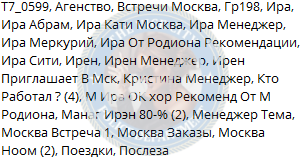 Ефремова Анастасия - эскортница 1995 г.р. Ефремова Анастасия - эскортница 1995 г.р.