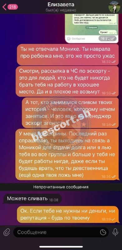 Лиза Кошолап 2003 г.р. – ЧС эскорта Лиза Кошолап 2003 г.р. – ЧС эскорта