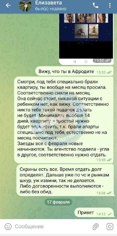 Лиза Кошолап 2003 г.р. – ЧС эскорта Лиза Кошолап 2003 г.р. – ЧС эскорта