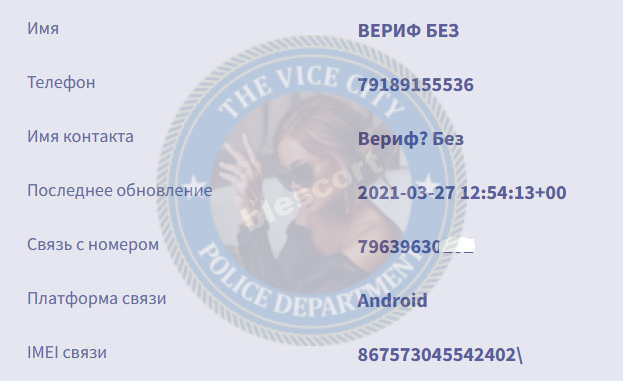 Ефремова Анастасия - эскортница 1995 г.р. Ефремова Анастасия - эскортница 1995 г.р.