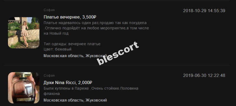 Соколова Софья - эскортница 1994 г.р. Соколова Софья - эскортница 1994 г.р.