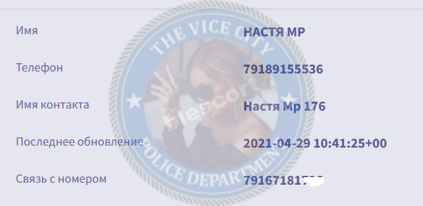 Ефремова Анастасия - эскортница 1995 г.р. Ефремова Анастасия - эскортница 1995 г.р.