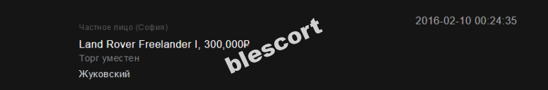 Соколова Софья - эскортница 1994 г.р. Соколова Софья - эскортница 1994 г.р.