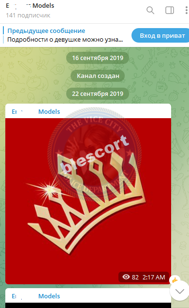 Точка Влада - эскортница 2001 г.р. Точка Влада - эскортница 2001 г.р.