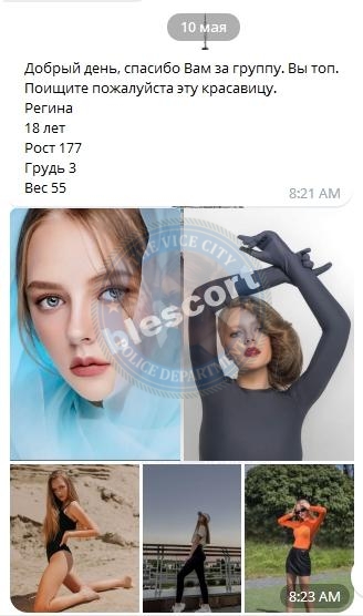 Логинова Регина - эскортница 2005 г.р. Логинова Регина - эскортница 2005 г.р.