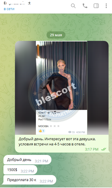 Вербенко Юлия - эскортница 1995 г.р. Вербенко Юлия - эскортница 1995 г.р.