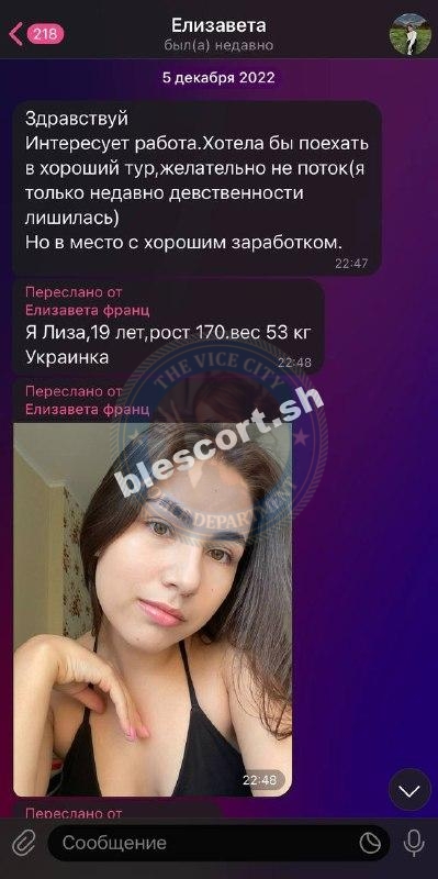 Лиза Кошолап 2003 г.р. – ЧС эскорта Лиза Кошолап 2003 г.р. – ЧС эскорта