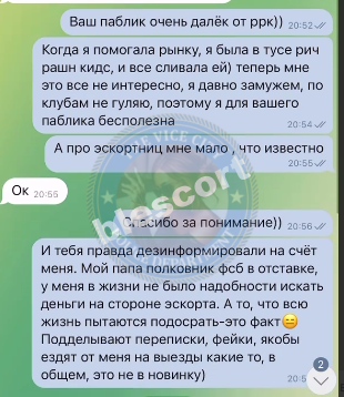Ефремова Анастасия - эскортница 1995 г.р. Ефремова Анастасия - эскортница 1995 г.р.