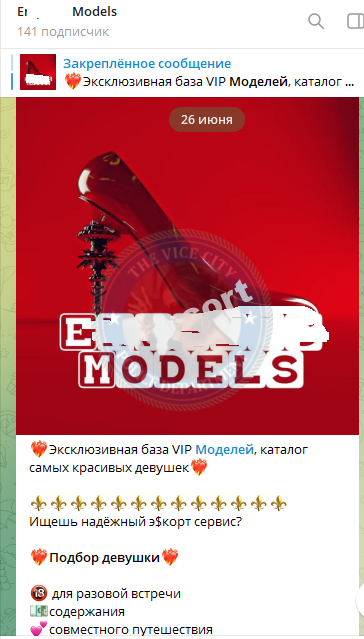 Точка Влада - эскортница 2001 г.р. Точка Влада - эскортница 2001 г.р.