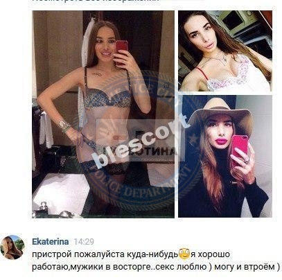 Соболева Екатерина - эскортница 1993 г.р. Соболева Екатерина - эскортница 1993 г.р.