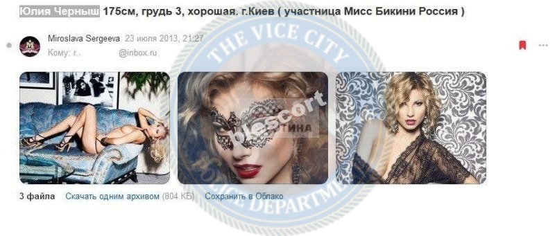 Черныш Юлия - эскортница 1989 г.р.