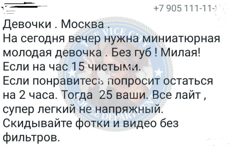 Виноградова Екатерина - сутенер 1992 г.р.