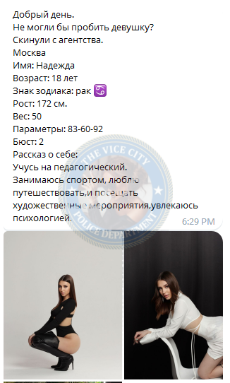 Макова Надежда - эскортница 2002 г.р. Макова Надежда - эскортница 2002 г.р.