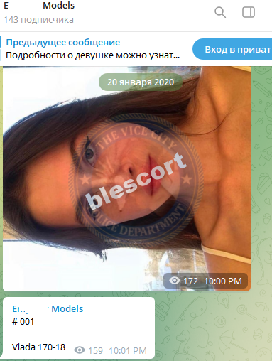 Точка Влада - эскортница 2001 г.р. Точка Влада - эскортница 2001 г.р.