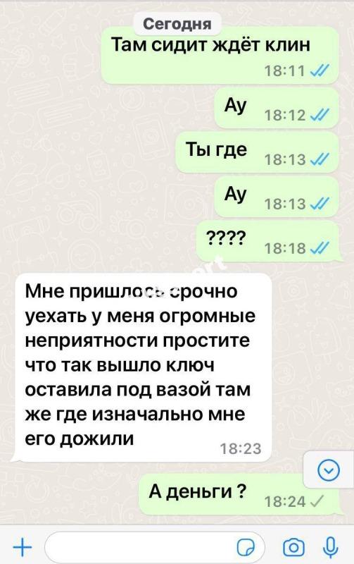 Кристина Станиславская - ЧС эскорта