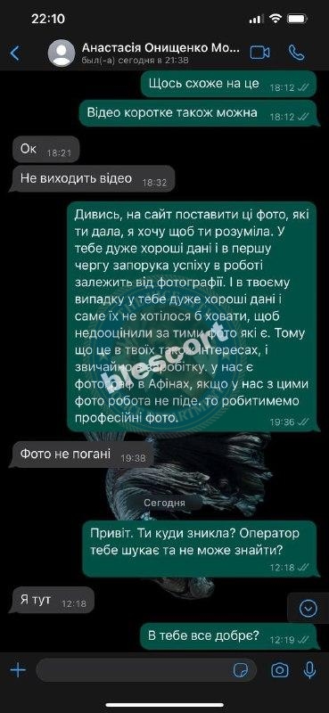 Онищенко Анастасия 2000 – ЧС эскорта Онищенко Анастасия 2000 – ЧС эскорта