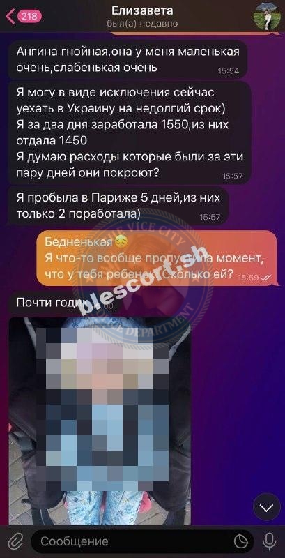 Лиза Кошолап 2003 г.р. – ЧС эскорта Лиза Кошолап 2003 г.р. – ЧС эскорта