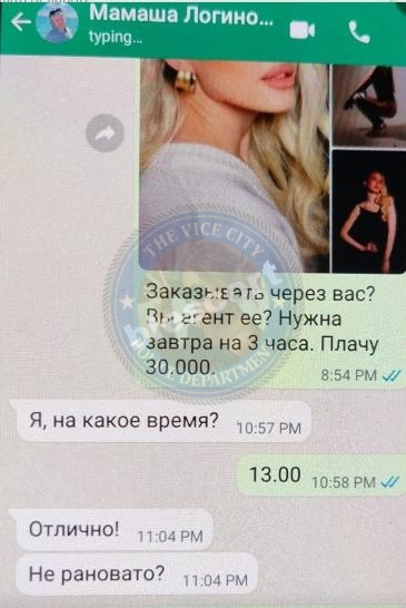 Логинова Регина - эскортница 2005 г.р. Логинова Регина - эскортница 2005 г.р.