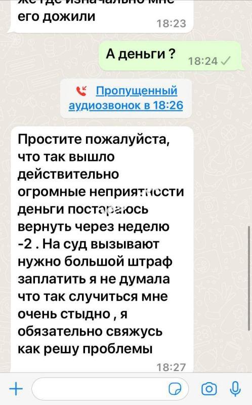 Кристина Станиславская - ЧС эскорта