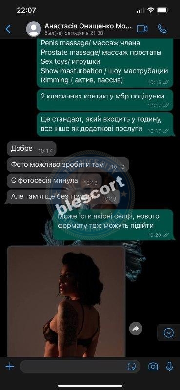 Онищенко Анастасия 2000 – ЧС эскорта Онищенко Анастасия 2000 – ЧС эскорта