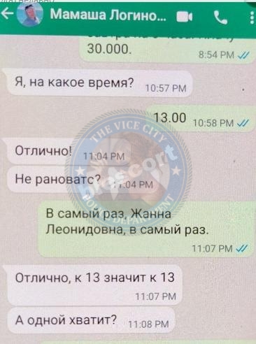 Логинова Регина - эскортница 2005 г.р. Логинова Регина - эскортница 2005 г.р.