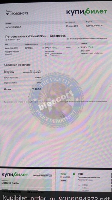 Матаева Назила 2001 г.р. - ЧС эскорта Матаева Назила 2001 г.р. - ЧС эскорта