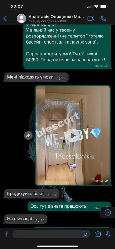 Онищенко Анастасия 2000 – ЧС эскорта Онищенко Анастасия 2000 – ЧС эскорта