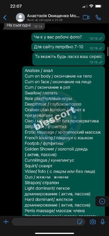 Онищенко Анастасия 2000 – ЧС эскорта Онищенко Анастасия 2000 – ЧС эскорта