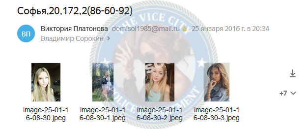 Соколова Софья - эскортница 1994 г.р. Соколова Софья - эскортница 1994 г.р.
