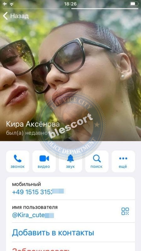 Кристина Станиславская - ЧС эскорта