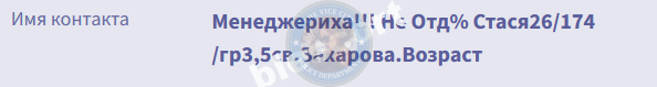 Ухова Анастасия - эскортница 1993 г.р. Ухова Анастасия - эскортница 1993 г.р.
