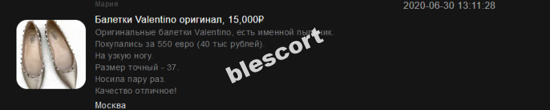 Миловская Мария - эскортница за 35к Миловская Мария - эскортница за 35к