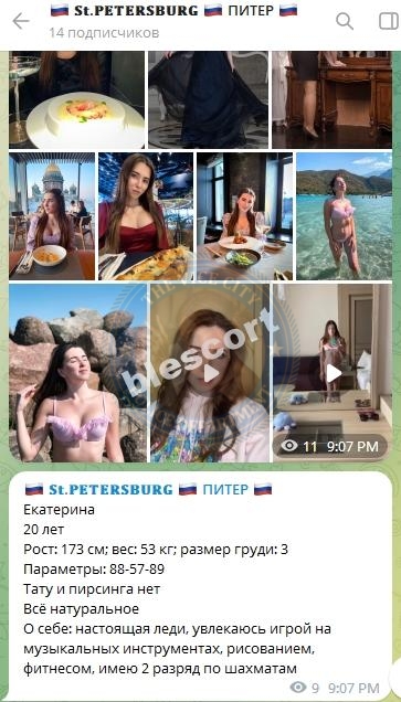 Федорова Полина - эскортница 1998 г.р. Федорова Полина - эскортница 1998 г.р.