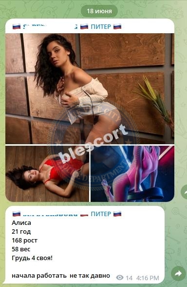 Рунова Анна - эскортница 2001 г.р.