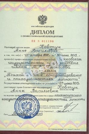 Ковтун Анна - эскортница 1985 г.р. Ковтун Анна - эскортница 1985 г.р.