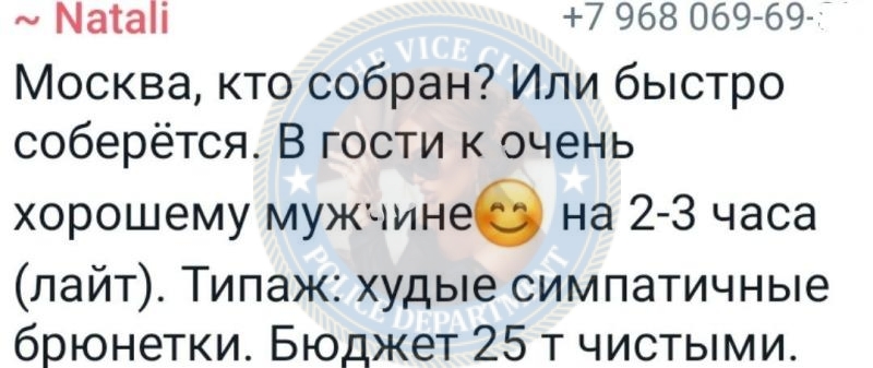 Лысова Наталия - сутенерша 1996 г.р. Лысова Наталия - сутенерша 1996 г.р.
