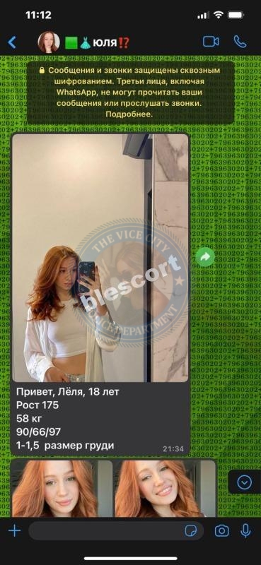 Конарева Юлия - эскортница 2003 г.р. Конарева Юлия - эскортница 2003 г.р.